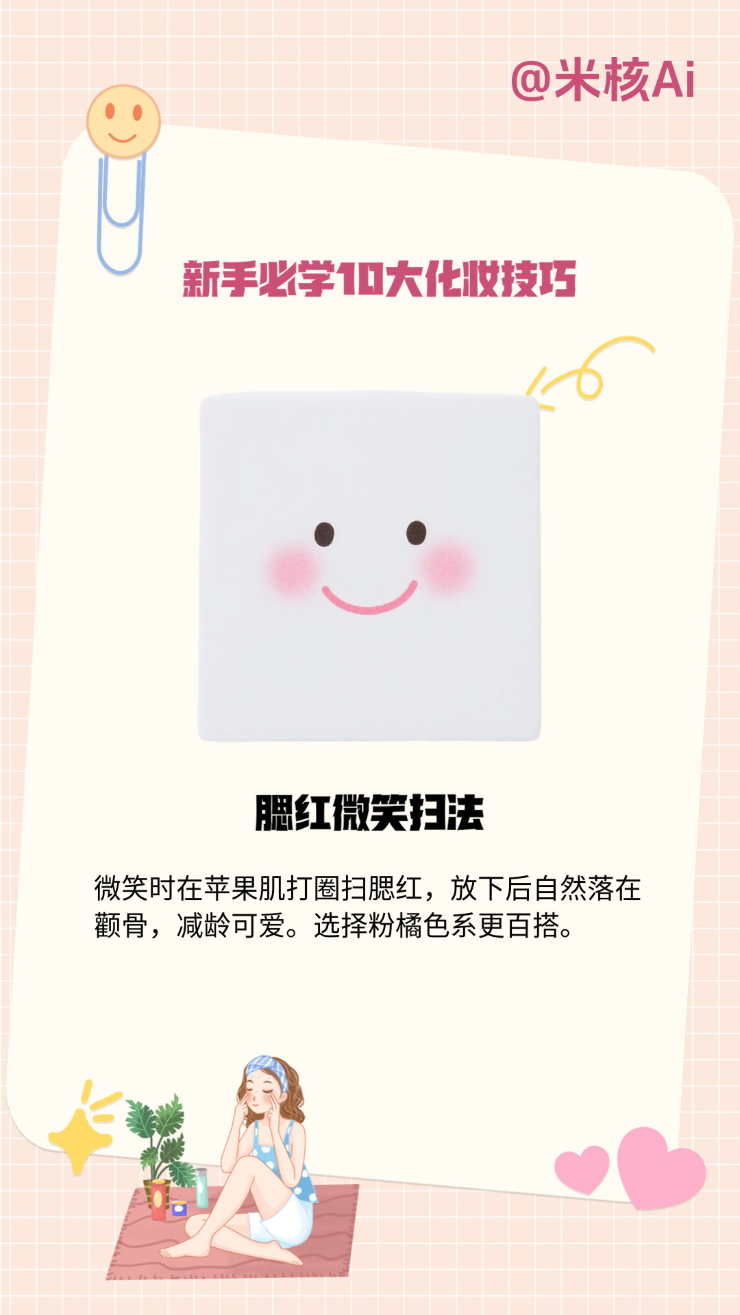 觅合可及 Coze工作流